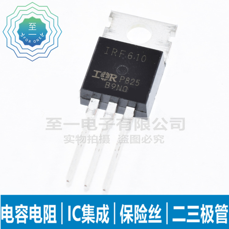 IRF610PBF IRF610 3.3A/200V TO-220 N沟道场效应管
