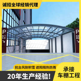 停车场入口车棚 小区商场地下入库汽车棚 合抱型铝合金停车棚厂家