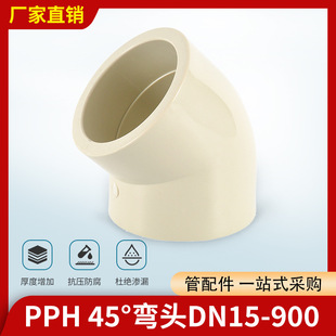 45&deg;���۳в叝�^PPH���ϻ������˼Ӻ�ȏ����^�͸��͸ߜ�PPH���^