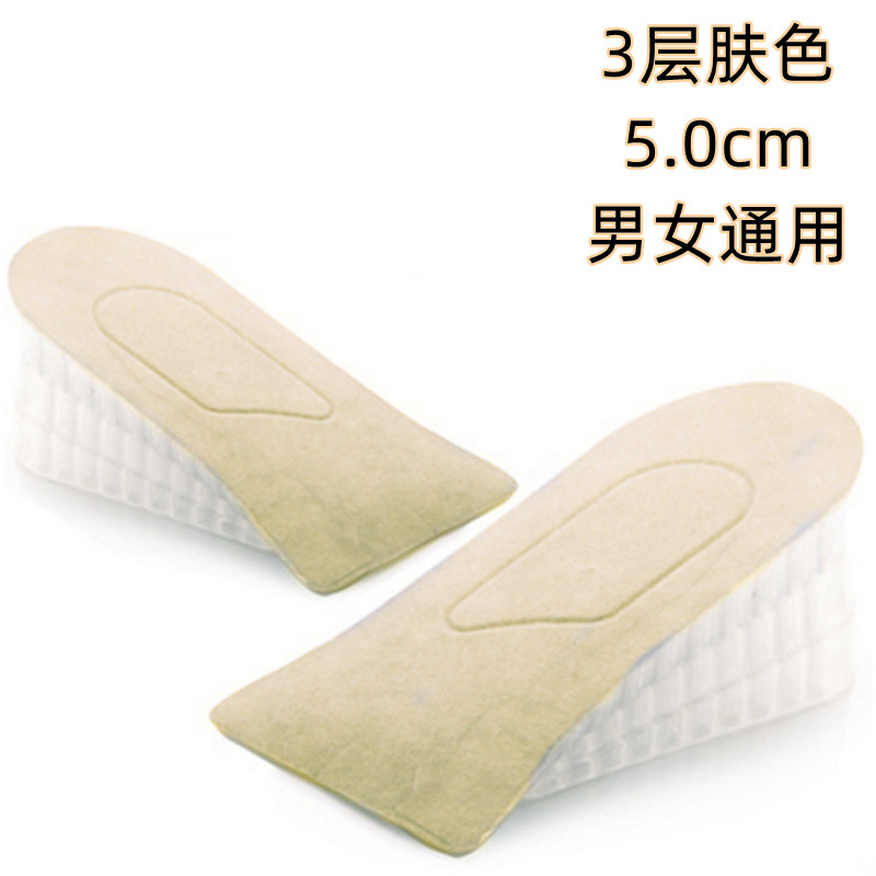 2-5 Centímetro transparente plantilla de altura interior invisible abeja de pulpa para hombres y mujeres zapatos deportivos universales de primavera y otoño