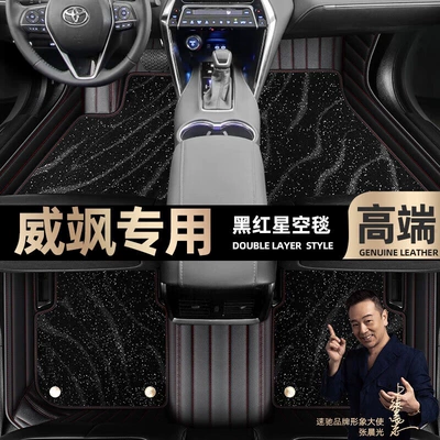 Ayaqaltılar (Kovriklər): Starry Sky Carpet Car Floor - take-a-photo-of-the-car-model-year-and-leave-a-message-black-and-red-leather-black-starry-sky-blanket-double-layer-model