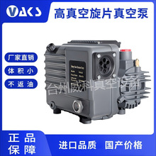 单级旋片式真空泵020吸塑机包装机真空泵实验室脱泡抽气负压油泵