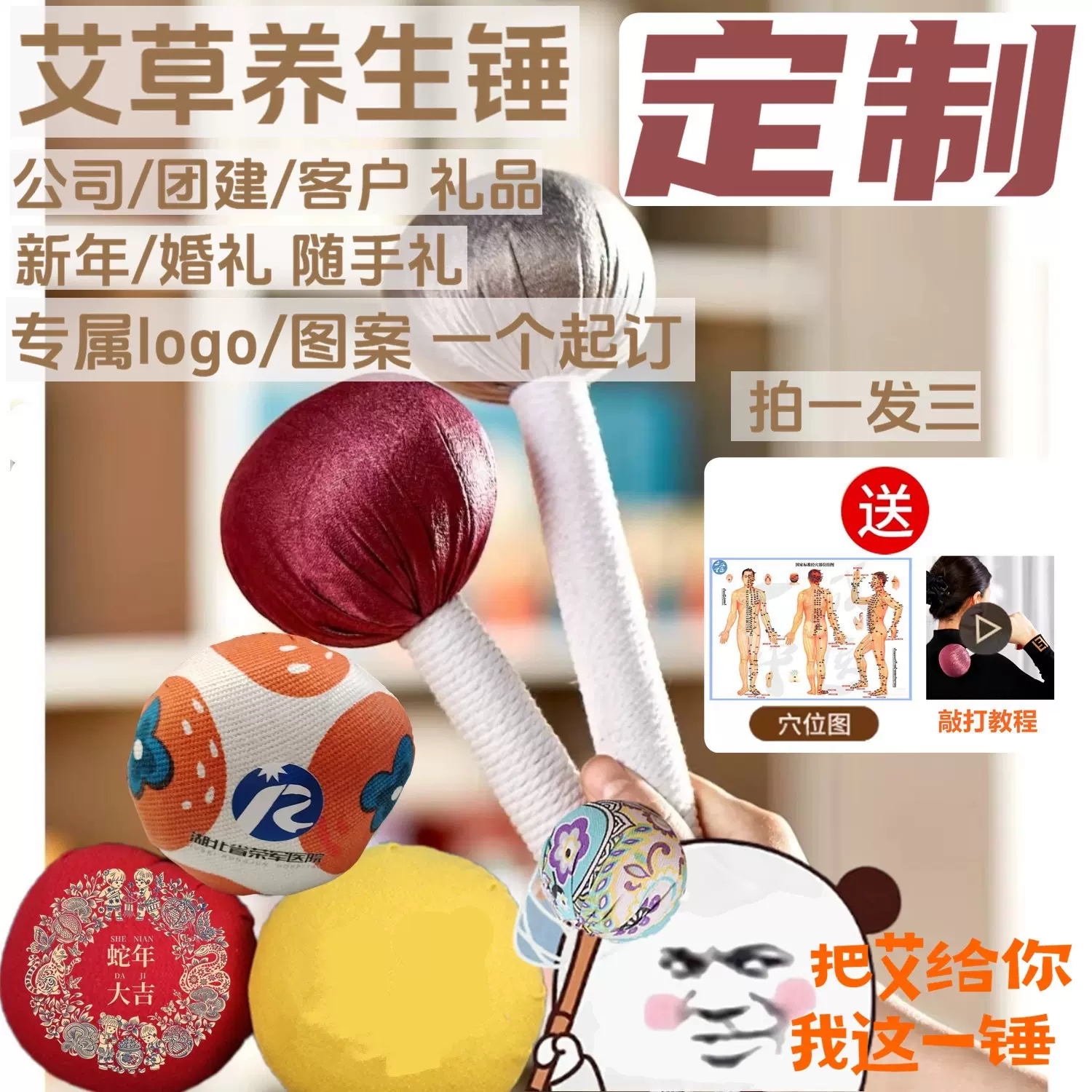 【定制艾草按摩锤】艾草锤养生锤经络敲打锤家用捶背颈椎艾草锤