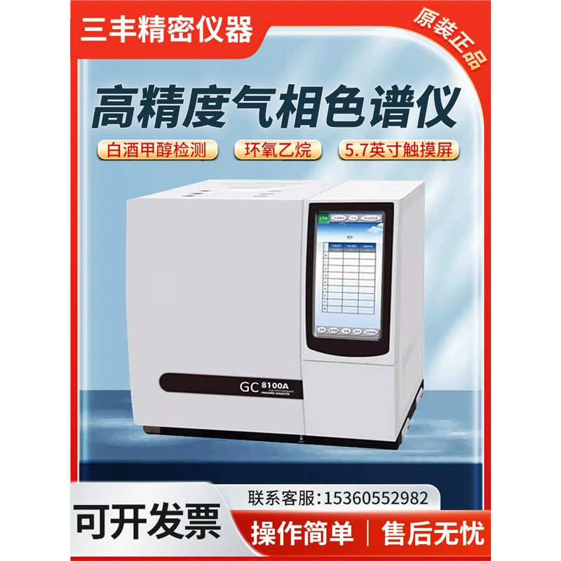 Газовый хроматограф для определения содержания бензольного минерального масла TVOC остаточного метана