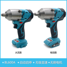 【厂家直供全球】大艺款牧田款18-21V电动风炮大扭力无刷锂电扳手