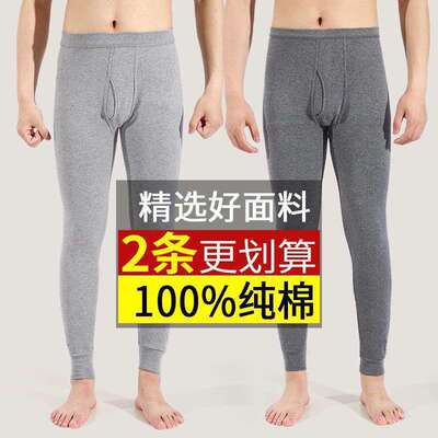 男士秋裤宽松高腰秋季款棉毛裤秋裤加肥男衬裤打底保暖裤
