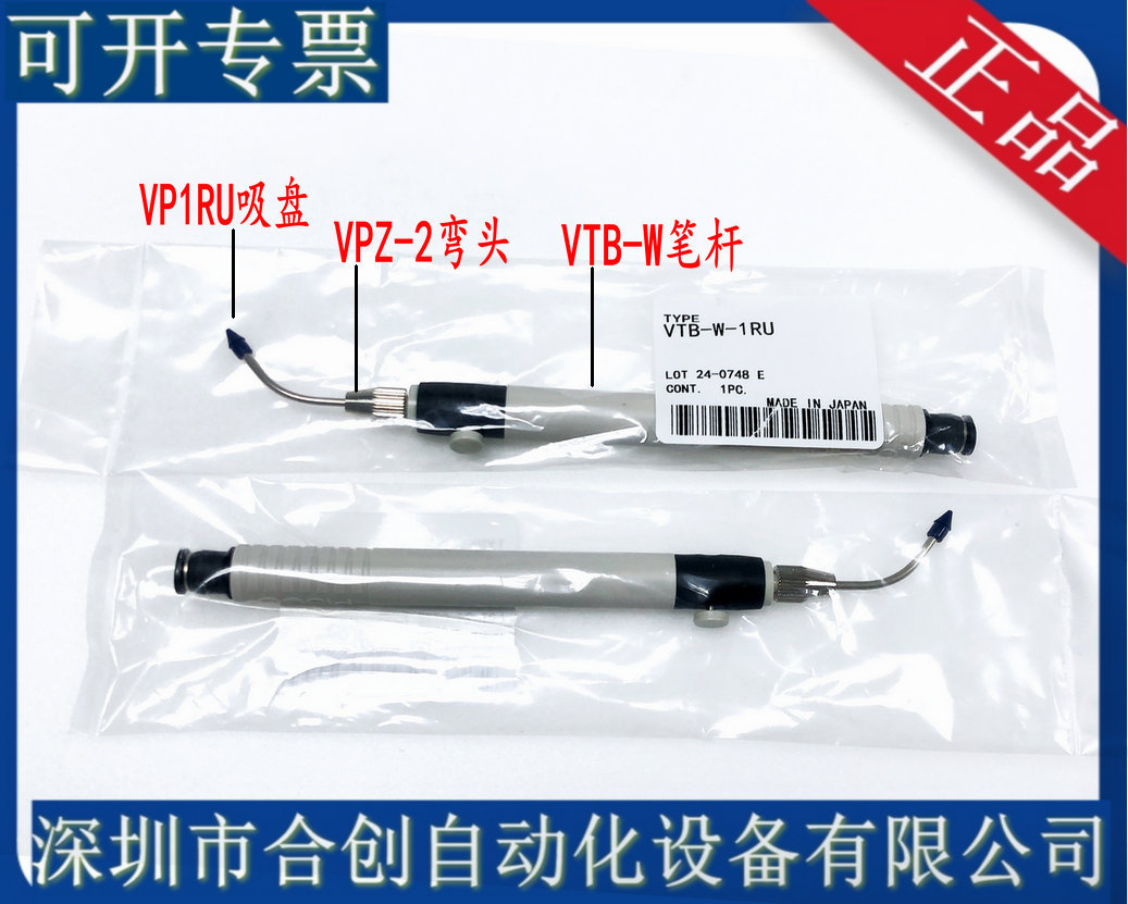 供应 日本PISCO 真空吸笔  VTB-W-1RN 1RU 原装正品 现货销售