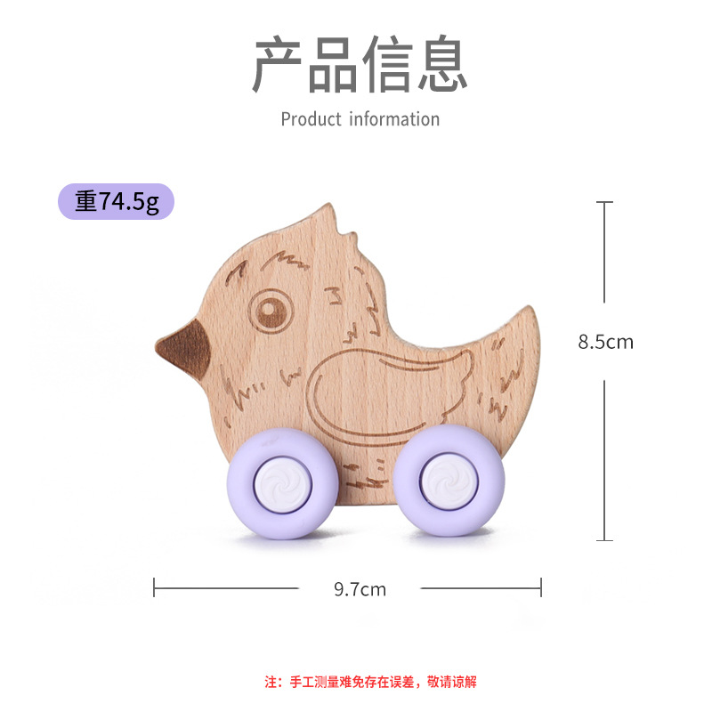 榉木牙胶2023新款爆款木头小鸡车子玩具婴儿安抚咬胶小车硅胶母婴用品详情3