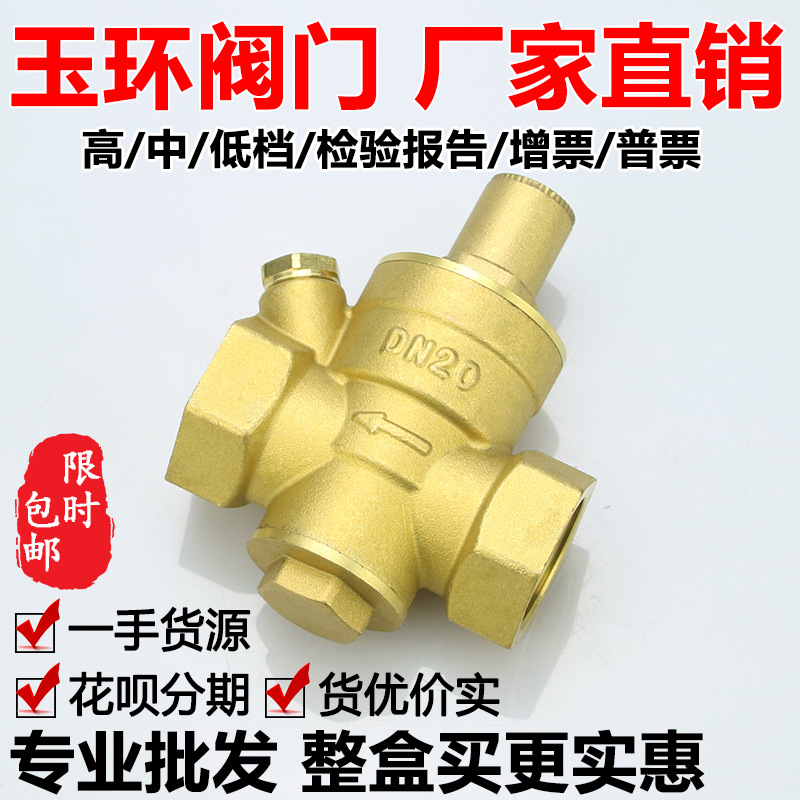 4分家用自来水减压阀热水器净水器65稳压阀20可调式25恒压阀DN15