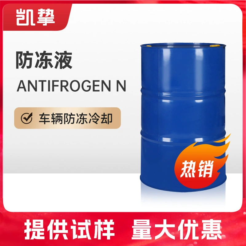 Гликоль этилена охлаждающей жидкости ранга Н антифриза осветлительного антифриза промышленный для автомата для резки лазера