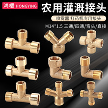 M14*1.5��ș�C��Ƚ��^����r�ü�΢�F���ӿ���ͨ���^ֱ���~�ܼ�