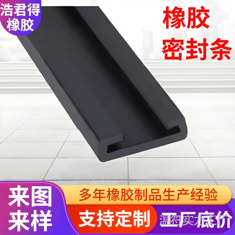橡胶密封条三元乙丙垫带耐磨保护防水防尘缓冲油箱橡胶垫片