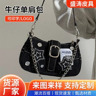 New Millennium Style Hot Girl Trendy Star Chain Bag Retro Denim Button English Denim Shoulder Armpit Bag
