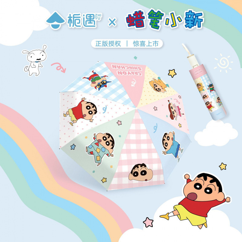 クレヨンしんちゃん自動傘日傘児童学生ビニール日焼け止め抗 UV 新しい卸売折りたたみ傘|undefined