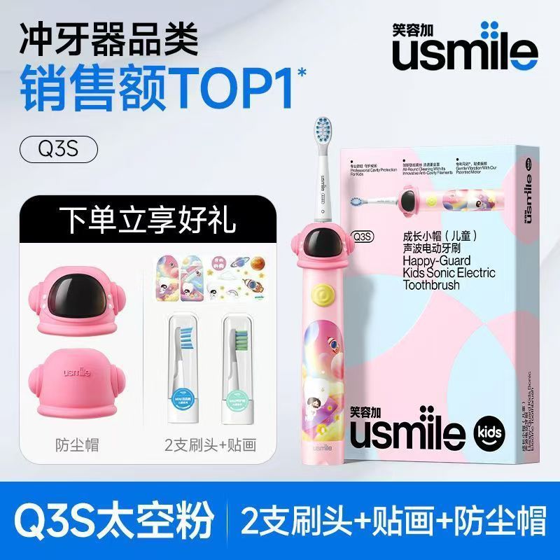 usmile 子供用電動歯ブラシ スマイルプラス防虫小型ラウンドスクリーンベビー成長ブラシ Q3S 小さなキャップブラシ 3-12|undefined