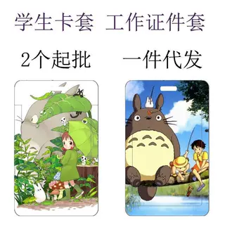 创意龙猫卡通pvc卡套学生校园饭卡长挂绳公交地铁门禁ic工厂牌套