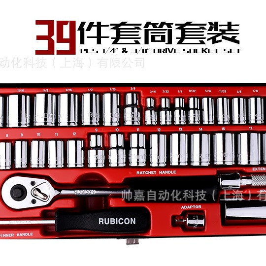 RGS-039罗宾汉39件套筒套装 棘轮扳手组套 汽修汽保工具