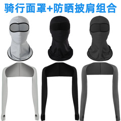 Cross-border sun protection shawl multi-purpose golf sleeves sports cycling mask milk silk hood sports breathable