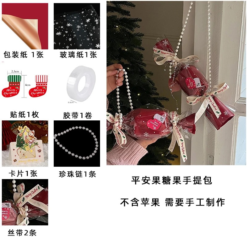 Nochebuena, bolsas de mano de manzana hechas a mano, bolsas de materiales DIY, regalos de Navidad, flores de dulces de Navidad.