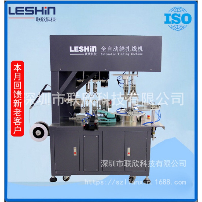 联欣科技LX-380D HDMI绕线扎线机,网线自动绕线机厂家直销优惠价