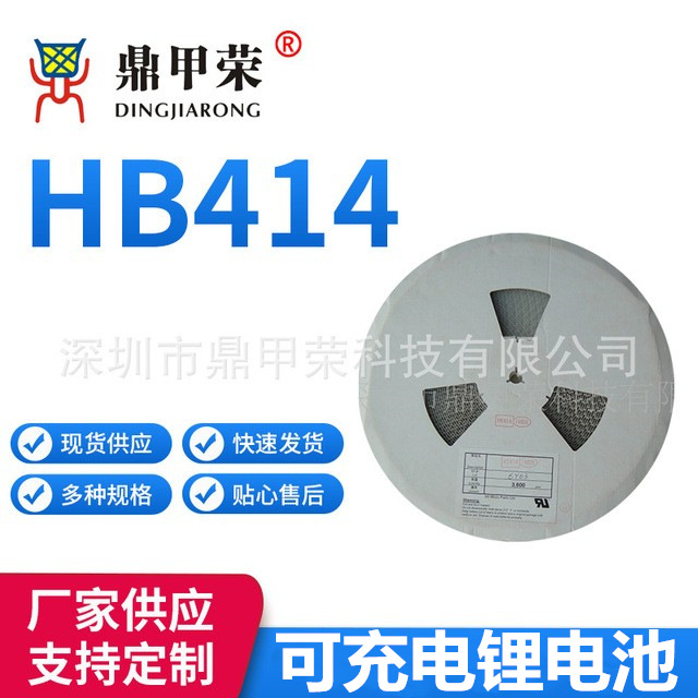 厂家供应 HB414  日本精工锂电池 可充电电池 多种规格 现货批发