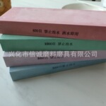 一级浇筑加硬吃铁精细磨刀石精磨抛光油石镜面砥石厂家直销