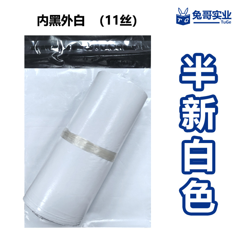 Bolsa de mensajería al por mayor gris blanco negro bolsa de embalaje logística bolsa de embalaje de plástico bolsa impermeable bolsa de sellado expreso en stock