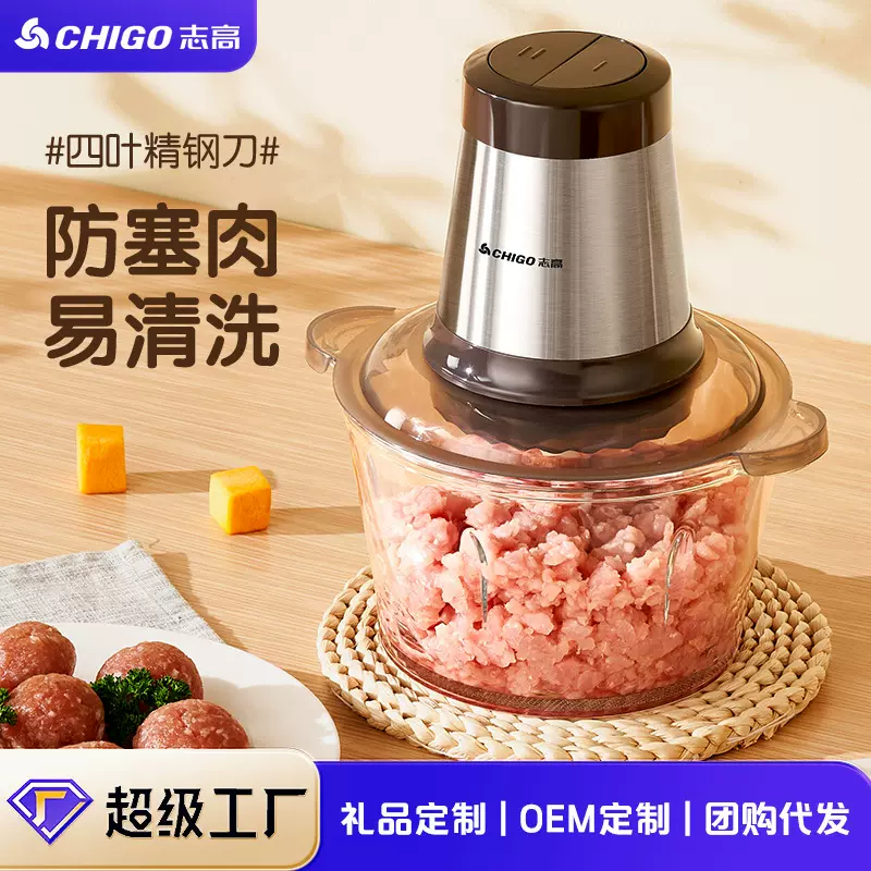 志高绞肉机家用全自动多功能电动小型绞蒜馅机搅拌料理机打碎肉器