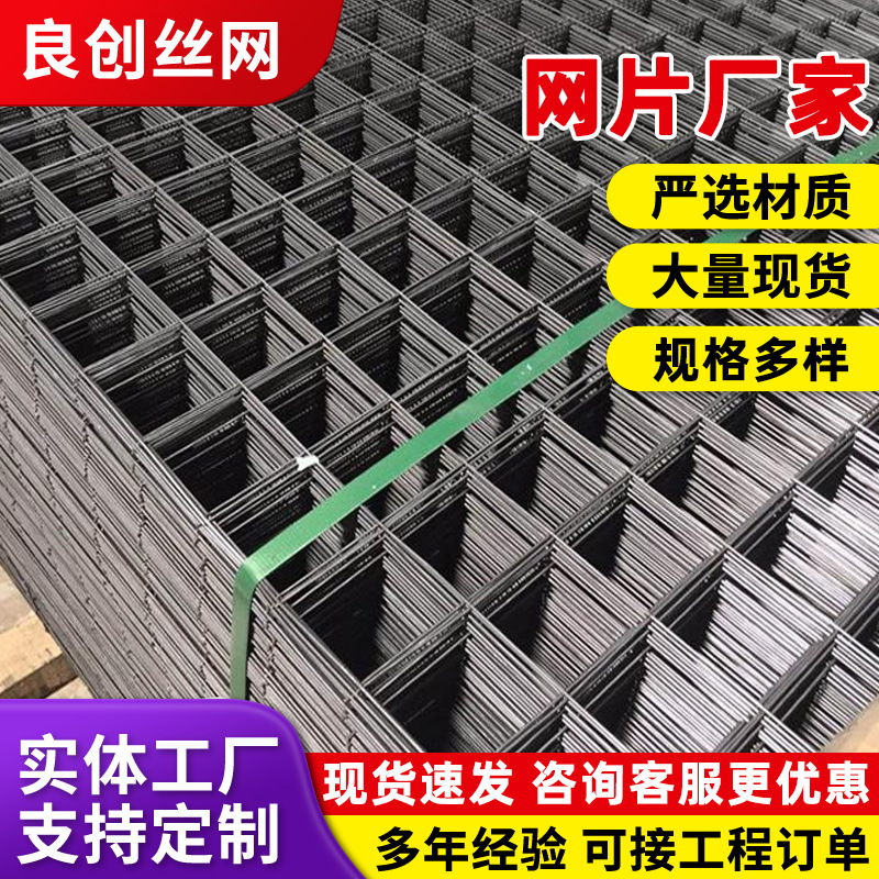 工地建筑钢筋网片 4mm6mm地暖水泥铁丝网 混凝土屋面防裂钢丝网格