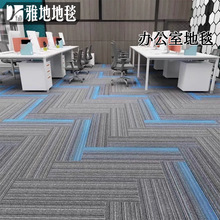 办公室地毯商用写字楼酒店走廊会议厅拼接满铺方块大面积地毯地垫
