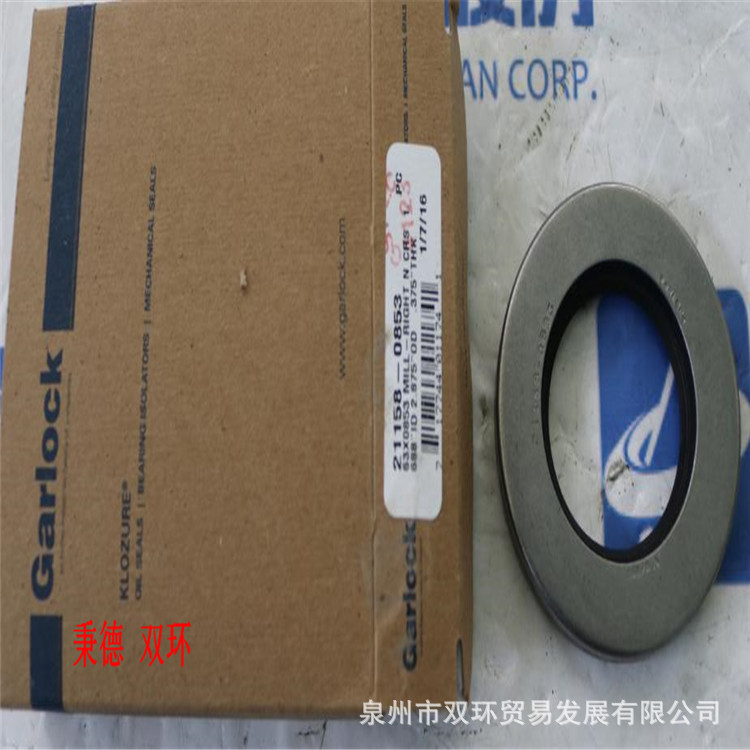 GARLOCK 油封 63X0853（件号：21158-0853）