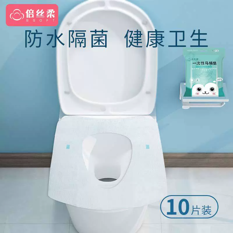 倍丝柔一次性坐便器垫套加厚防水防菌马桶套马桶隔脏垫马桶垫批发