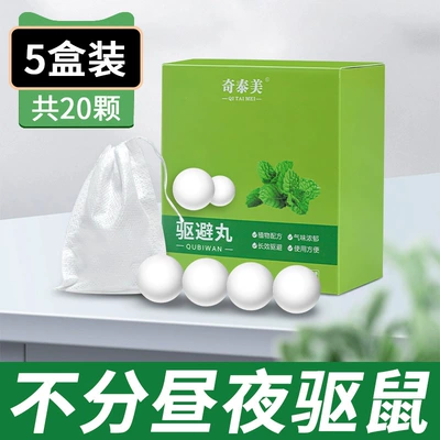 Anti-Rat Cat Repellent Machine for – Other Automotive Interior Supplies - repellent-pills-for-home-and-car-use-5-boxes-of-20-pills-and-20-hanging-bags