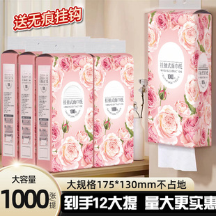 Yin naturally 12 added 12000 sheets➕3 Hook Blossom Rich Hanging Paper Drawers Household Affordable Loading Paper