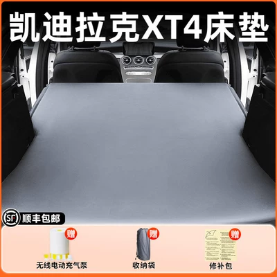 Vehicle-mounted inflatable bed seat sleeping pad, trunk - cadillac-xt4-2024-model-cadillac-xt4-elegant-gray-flocked-inflatable-bed-without-headrest-includeswireless-electric-air-pump-storage-bag-free-shipping-via-sf-express