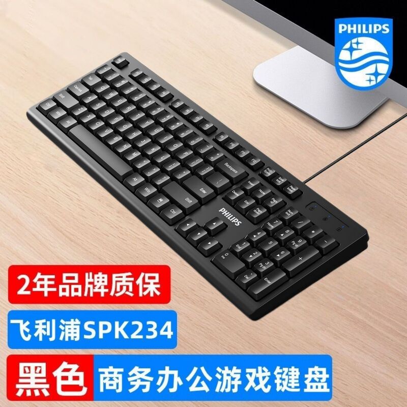 Philips/Philips SPK6234 Wired Keyboard USB Laptop Desktop Business Office Computer Keyboard