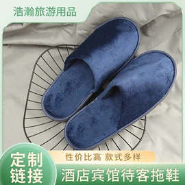 一次性拖鞋;布艺拖鞋;一次性酒店品