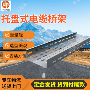 200*150 Pallet-Type Cable Tray, Customized Large-Span Cable Tray on Demand, Indoor and Outdoor Engineering Bridge