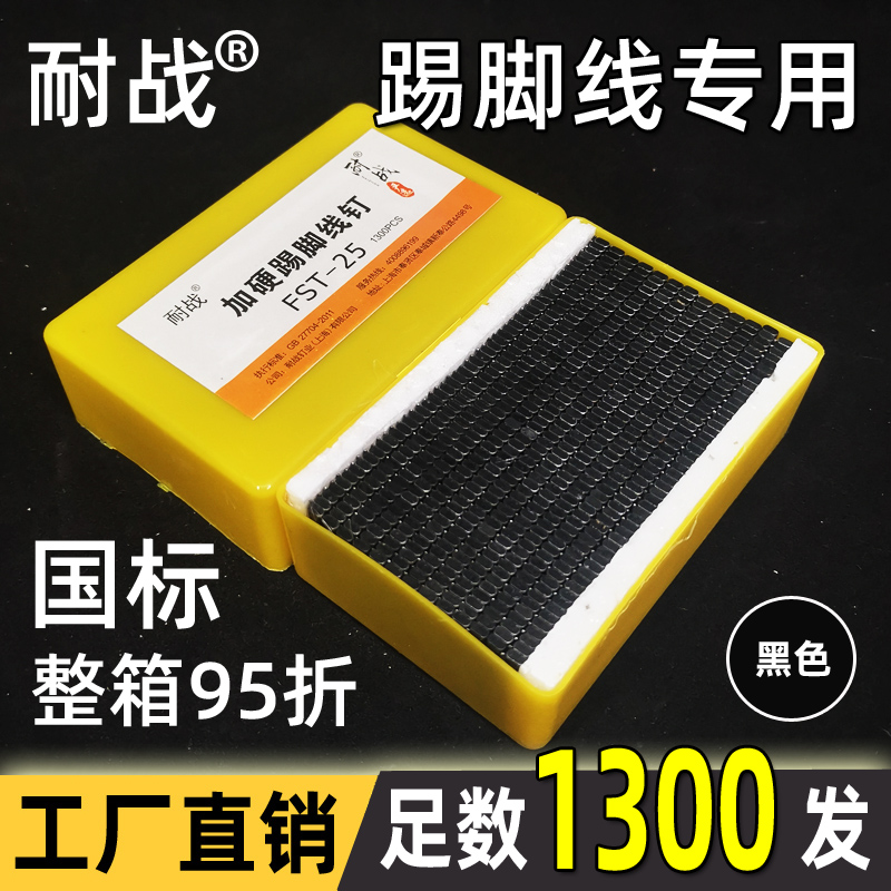 批发无头黑钢排钉踢脚线地板安装FST15 18 20 25 30 35 40 45 50