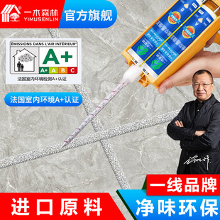 One wood forest sewing agent real porcelain glue floor tile caulking agent ceramic tile sewing glue waterproof mildew-proof epoxy colored sand
