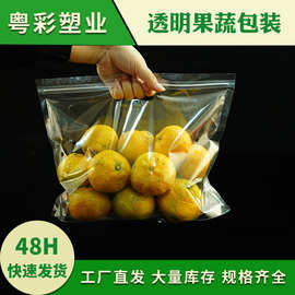 手提水果包装袋透气打孔自立鲜果拉链袋透明塑料蔬菜自封袋