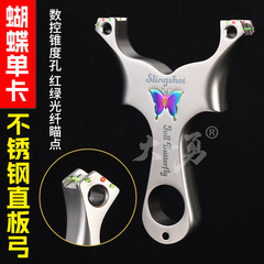 蝴蝶单卡弹弓毒刺带瞄卡球扁皮速射竞技高精度实战宽皮弹弓不锈钢