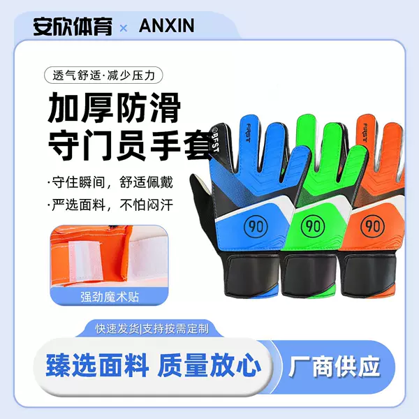 Children's Soccer Goalkeeper Gloves with Latex Anti-Collision Finger Protection, Non-Slip, Adjustable Wrist Guards for Kids' Soccer