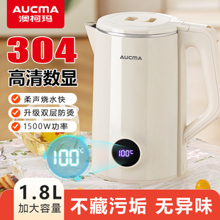 AUCMA Aucma electric kettle household 304 stainless steel 1.8L large capacity kettle temperature display boiling water