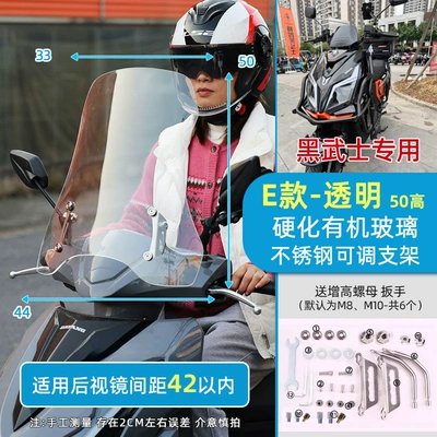 Windshield T360 Windshield Glass Thickeneded – Motorcycle front windshield - e-type-hardened-organic-glass-40-thick50-high-transparent-stainless-steel-bracket