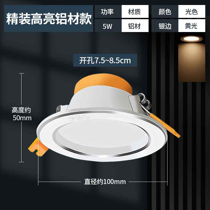 FSL Foshan iluminación led downlight agujero lámpara de techo sala de estar incrustado lámpara de barril lámpara doméstica de aluminio downlight