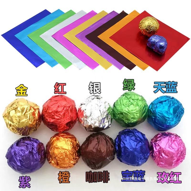 彩色包装锡纸红糖普洱沱茶糖果巧克力金箔纸铝箔锡箔纸儿童手工