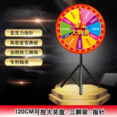 Lottery wheel, prize wheel, lucky big wheel, controllable big wheel, customizable game activity, event supplier
