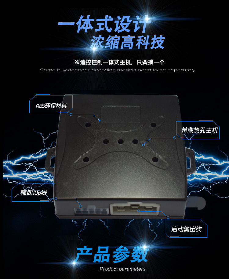 C8 Export Model: Universal 12V Universal One-Button Start + Car Alarm + Keyless Entry + Vibration Alarm