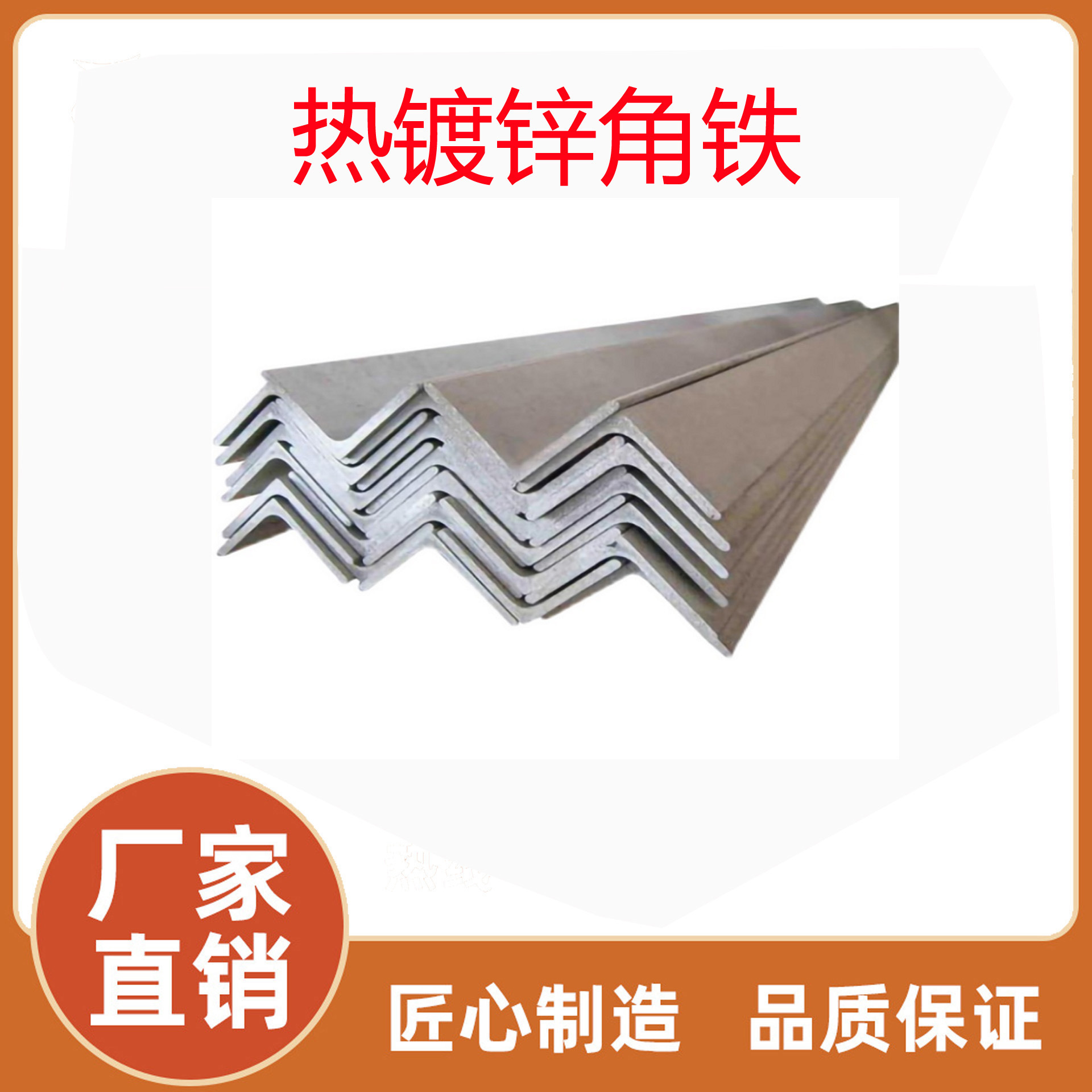 广东镀锌角钢厂家生产现货直供 热镀锌角钢库存大镀锌桥架